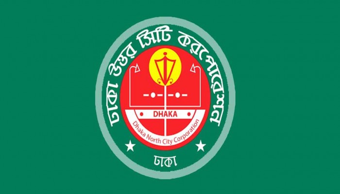 দুর্নীতি ও অবহেলার অভিযোগে ডিএনসিসির অতিরিক্ত প্রধান প্রকৌশলী বরখাস্ত