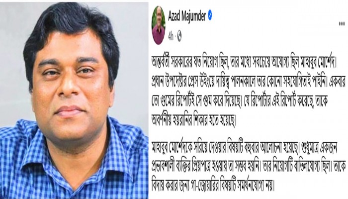 পদত্যাগ করেছেন বাসসের এমডি মাহবুব মোর্শেদ