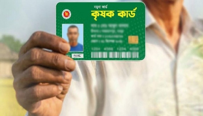 ৯ উপজেলায় পরীক্ষামূলকভাবে চালু হচ্ছে ‘কৃষক কার্ড’